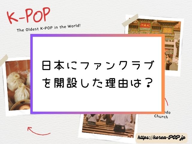 ソンジュンギ　反日　発言　言動　日本嫌い　感情