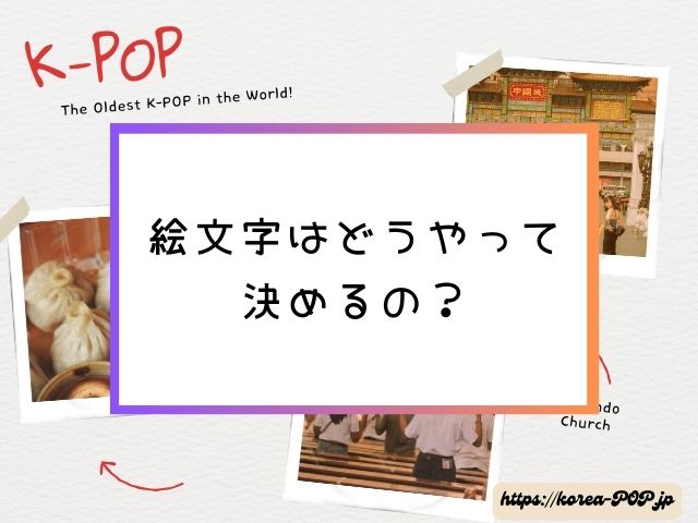 セブチ　絵文字　メンバー　全員　イメージ　動物　由来