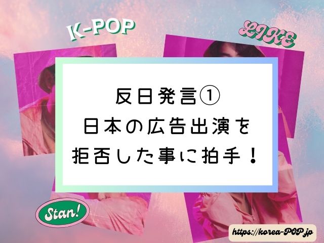 ソンジュンギ　反日　発言　言動　日本嫌い　感情