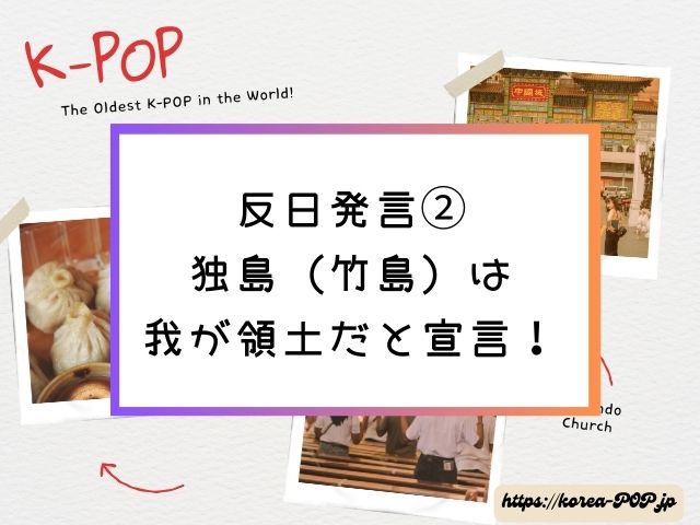 ソンジュンギ　反日　発言　言動　日本嫌い　感情