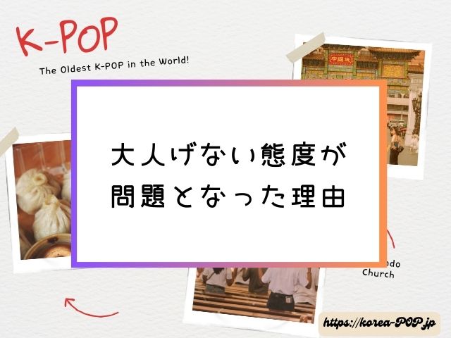 ウンチェ　また炎上　失礼　問題発言　内容　ルセラフィム