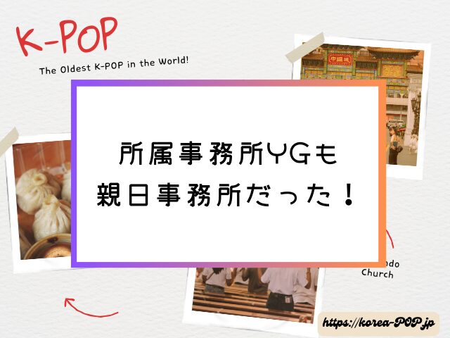 BlackPink　日本嫌い　反日　ロゼ　リサ　態度悪い　理由