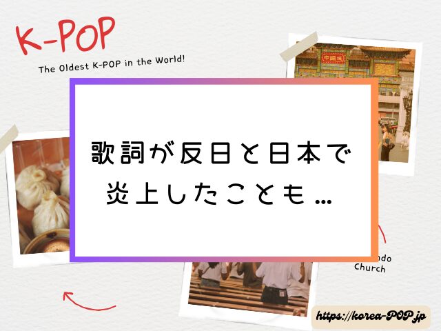 BlackPink　日本嫌い　反日　ロゼ　リサ　態度悪い　理由